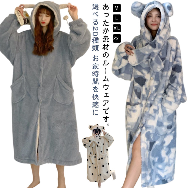 Rakuten - 可愛い 冬 着ぐるみ ワンピース ルームウェア 恐竜 レディース サメ 着ぐるみ風 秋 動物 モコモコ パジャマ 着る毛布 パジャマ 中学生 パジャマ 部屋着 韓国 長袖 高校生 大人用 修学旅行 フード付き 暖かい 春秋 冬物 寝巻き ガウン 防寒 新年