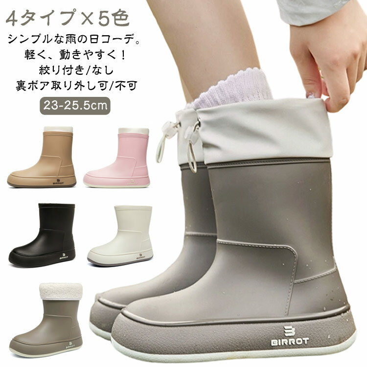 おしゃれ 雨靴 巾着型 長靴 レインシューズ 裏ボア 滑りにくい レインブーツ 完全防水 ジュニア レディ..