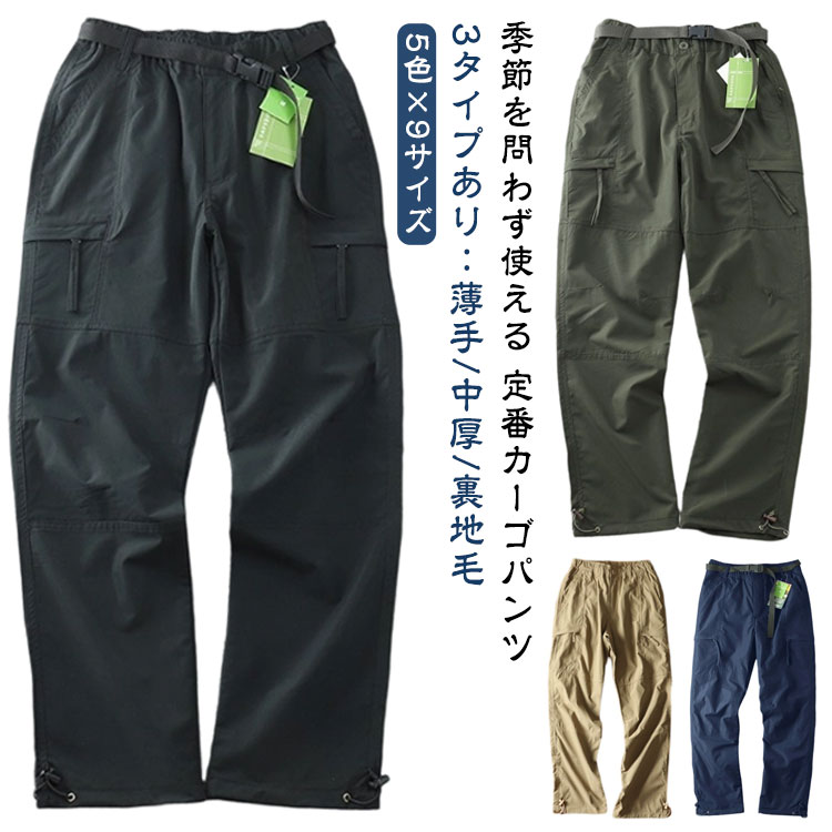 Rakuten - 厚手 メンズ 春 カーゴパンツ カーゴパンツ 太め ゴルフ 薄手 冬 裏起毛 ワイドパンツ 作業着 前開き 速乾 ゆったり 夏 大きいサイズ チノパンツ ワイドカーゴパンツ 秋 アウトドア ズボン ウエストゴム カジュアル リラックス