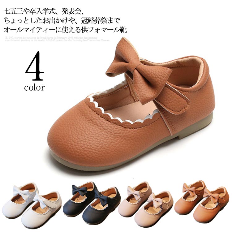 For Girls - キッズシューズ リボン付き 子供 キッズ フォーマルシューズ 子供 靴 フォーマル 女の子 フォーマル 女の子 入学 卒園 入園 フォーマル靴 発表会 靴 結婚式 七五三