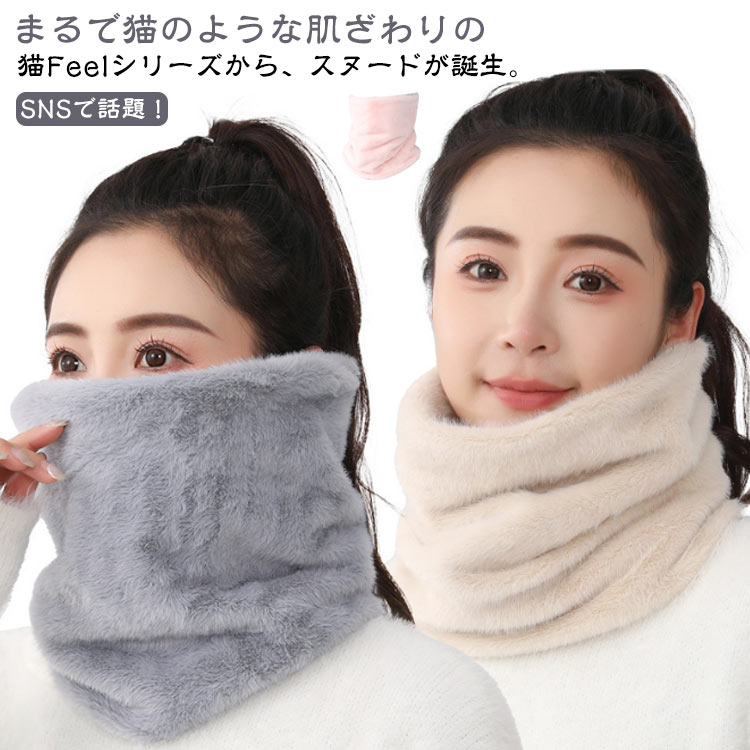 マフラー スヌード ティペット ボア ファー フリース レディース 通学 ロング ボリューム エコファー ..