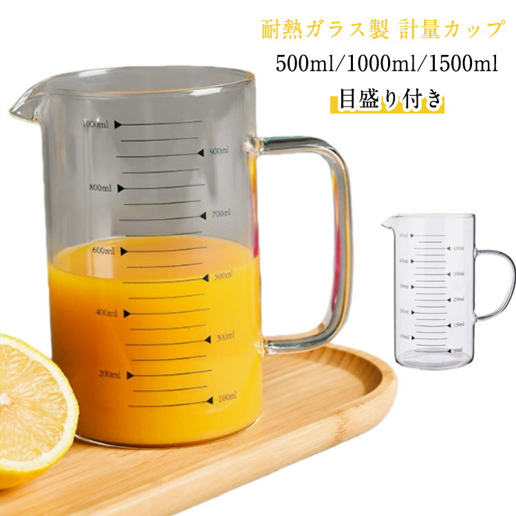 ���å����� ��Ǯ���饹 �������դ� ���饹���å� Ĵ���Ѷ� ��Ǯ���饹 ���̥��å� ���å���ġ��� �������б� 1000ml �Żҥ���б� ��� ���� ������...