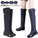 スノーロングブーツ レディース ロングブーツ スノーシューズ ロング ブーツ 長靴 雪 ダウンブーツ 裏起毛 中綿入り 防寒靴 防水 防滑 撥水 滑らない ウイ...