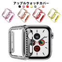アップルウォッチカバー アップルウォッチ カバー ケース キラキラ ストーン ガラスフィルム 一体型 Apple Watch 38/40/42/44/41/45mm ウォッチケース バンド 3D全面保護 軽量 全面 保護 耐衝撃(2)
