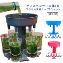 6ショットグラス付き お酒を均一に分ける お酒 ディスペンサー クリア ドリンクカップディスペンサー 飲料ディスペンサー ビアグラス ビール ワイン酒器 ホームパーティー リキュールディスペンサー 居酒屋 bar クラブ パーティグッズ ビール ゲーム パーティー 飲食店