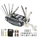 16in1 多機能自転車修理キット マルチツール 収納バッグ 自転車用工具セット タイヤパッチ メンテナンス 応急修理用 軽量 コンパクト 汎用バルブ バイク ...