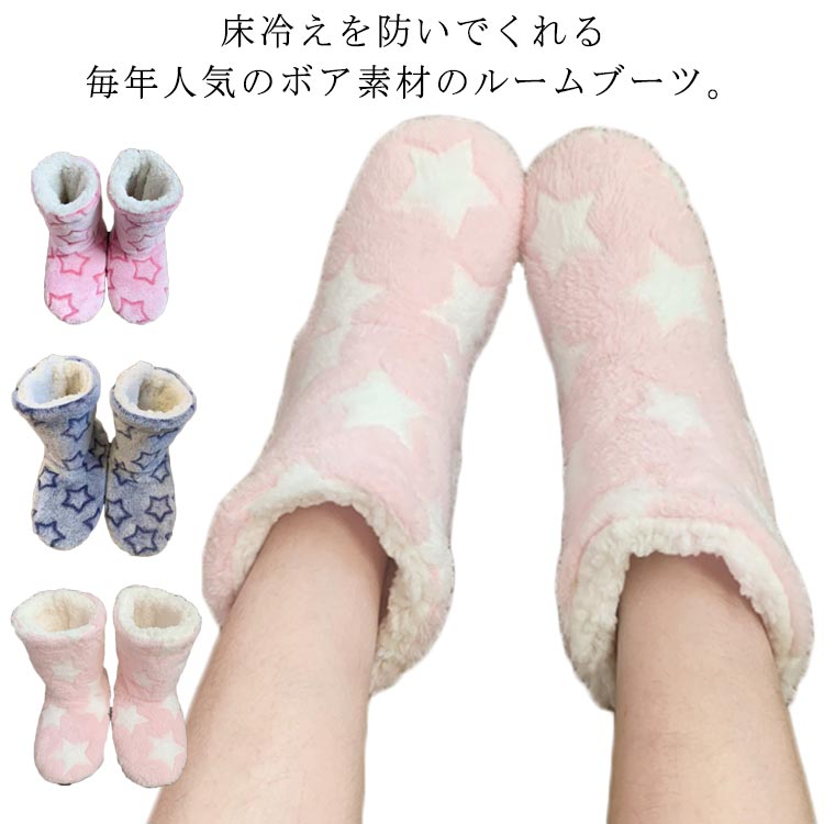 ルームシューズ もこもこ スリッパ もこもこ 男女兼用 室内履き 足首 裏起毛 冬物 滑り止め ショートブーツ 水洗い 来客 おしゃれ かわいい ルームウェア レディース もこもこ靴下 冷え防止 寒さ対策 あったか プレゼント 暖かい