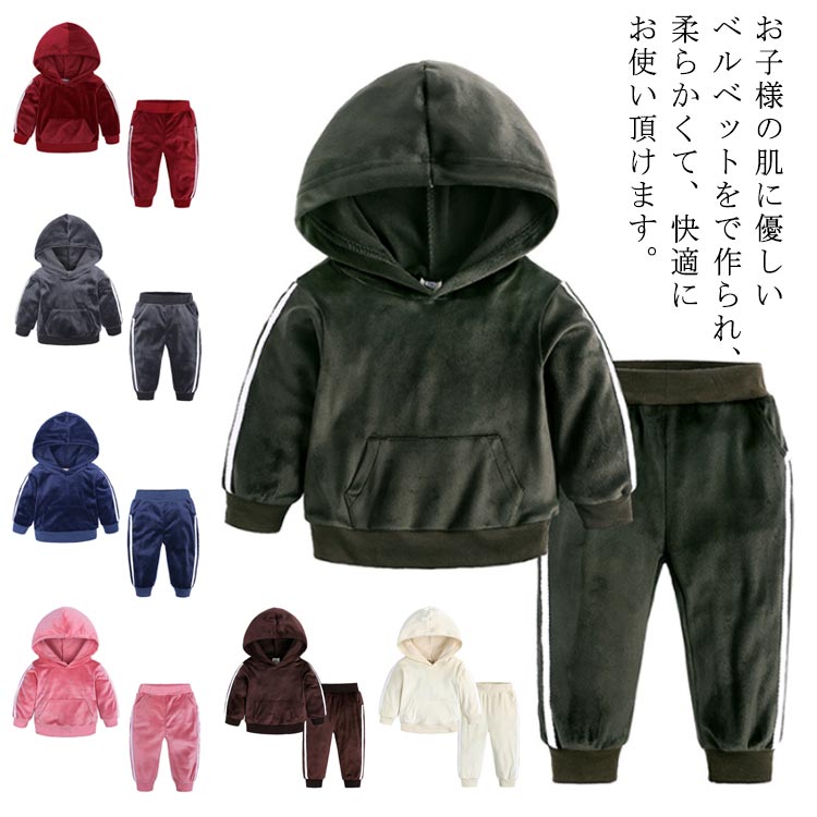 キッズ トレーナー パーカー 上下セット 男の子 女の子 スエット ストライプ カジュアル ボーイズ 春 秋 冬 子ども服 こども服 フード付き トップス シン...