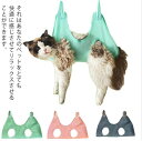 いぬ 猫犬トリミング爪 けが防止 グルーミングハンモック 犬 ヘルパー ねこ ペット用 自宅ケア 猫 ヘルパー 拘束バッグ ネコ ペット キャット トリミングハンモック ペット美容 目薬 自宅でのお手入れに 爪切り トリミング 歯みがき ペット用(4)