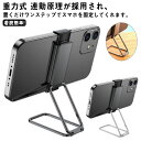 ホルダー 携帯ホルダー 車 スマホスタンド スマホホルダー スマホ 携帯 ホルダー ディスプレイ用 スマートフォン スタンド スマホ置き iPhone(2)