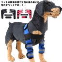 犬 用 関節プロテクター 傷舐め防止/関節の炎症/犬用プロテクター サポーター 関節プロテクター 犬用膝サポーター ペット用ケア用品 犬骨折治療 老犬介護 介護...