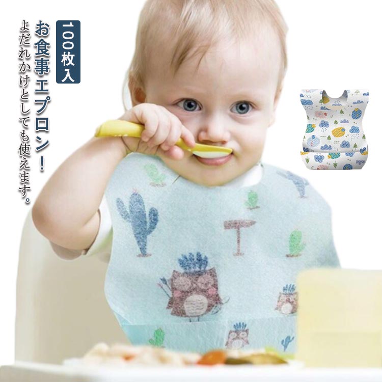 100枚入色ランダム発送 子供用食事エプロン 使い捨て 不織布 柄 よだれかけ スタイ 離乳食 出産祝い 男の子 女の子 ベビー キッズ 防水エプロン 前掛け 防滴 防水 お出かけ 携帯 子供 ベビービブのサムネイル