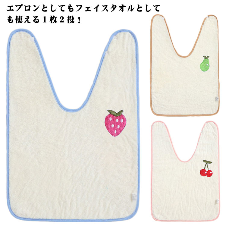 Bibs, Aprons - タオルエプロン 前掛け よだれかけ スタイ おりこうタオル 手拭き 刺繍 かわいい タオルエプロン 歯磨きタオル 食事エプロン 手拭きタオル