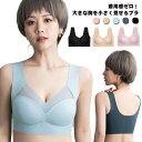 ブラジャー 胸を小さく見せるブラ 小さく見せるブラジャー レディース ノンワイヤー ブラ ブラジャー フルカップ 大きな胸を小さく見せるブラ 大きいサイズ 脇高 補正下着 脇肉 背中 スッキリ 着瘦せブラ 下着 無地 シンプル