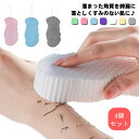送料無料 4個セット ボディスポンジ 垢すりスポンジ ボディフレッシュ 角質取り 毛穴清潔 垢擦り 角質除去 バススポンジ 浴用 子供用 大人用 シャワースポン...