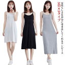 3色×3タイプ ワンピース ワンピ レディース キャミソール ゆったり 膝丈/ミドル丈/ロング丈 tシャツワンピース 夏 春秋 インナー マキシワンピ ひざ丈 ...