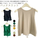 タンクトップ ヨガウェア レディース バックスリット ホットヨガ フィットネスウェア おしゃれ ロング 体型カバー トップス 吸汗速乾 ショート へそ出し 薄手...