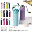 水筒カバー ペットボトルカバー 450ml 500ml 600ml 水筒 ショルダー 保温 保冷 水筒ホルダー ペットボトル ストラップ 水筒ケース 子供 大人 シンプル 斜め掛け 男女兼用