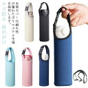 水筒カバー ペットボトルカバー 550ml 水筒ホルダー 水筒ケース ストラップ付き ショルダー 肩掛け 斜め掛け 携帯式 保温 保冷 ステンレスボトルケース ...