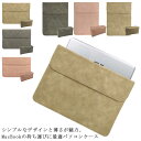 【送料無料】ノートパソコンケース 薄型 13.3インチ 15インチ 12インチ マグネット式 韓国 可愛い iPad MacBook Pro Air 耐衝撃 P...