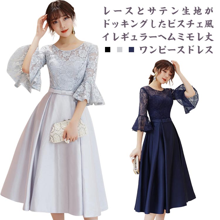パーティードレス 結婚式 ワンピース ドレス フォーマルドレス フォーマル お呼ばれ 大きいサイズ ロング レディース 体型カバー 袖あり レース レディース 韓国 秋 冬 春 夏 ネイビー 紺 ミモレ 送料無料 20代 30代 40代 50代
