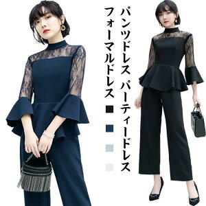 パンツドレス パーティードレス フォーマルドレス パンツスーツ 大きいサイズ 七分袖 長袖 結婚式 ワンピース 上品 お呼ばれ 20代 30代 40代 春 夏 秋 冬 体型カバー 同窓会 成人式 韓国 袖あり 袖付き おしゃれ かわいい通販