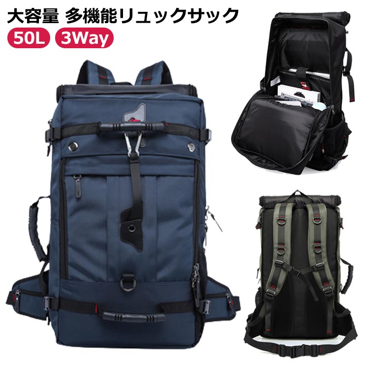 バックパック リュックサック メンズ レディース 50L 大容量 3Way 防災 防水 アウトドア 登山リュック 鍵付き 盗難防止 遠足 旅行 通勤 キャンプ ビジネスリュック A4 スポーツ 防災バッグ 旅行バッグ ハイキング 山登り 大きい 自転車 多機能 ティパック プレゼント ギフト