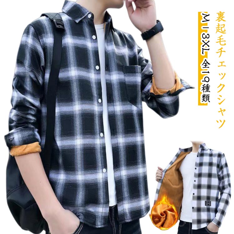 Rakuten - メンズ 裏起毛シャツ 30代 厚手 チェック ボア シャツ トップス カジュアルシャツ 送料無料 男性 裏ボア チェックシャツ 40代 シャツジャケット 暖かい 20代 大きサイズ 秋 防風 春 防寒 裏起毛シャツ お洒落 アウター ゆったり