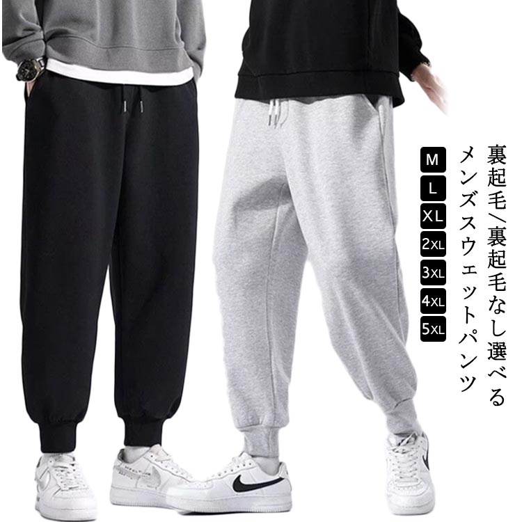 Rakuten - 暖 秋 テーパードパンツ 裏起毛 厚手 裏フリース スウェットパンツ パンツ ジョガーパンツ 冬 イージーパンツ ボトムス 暖かい スウェット パンツ 防寒 スポーツパンツ ジョガーパンツ ルームウエア スエットパンツ 長ズボン