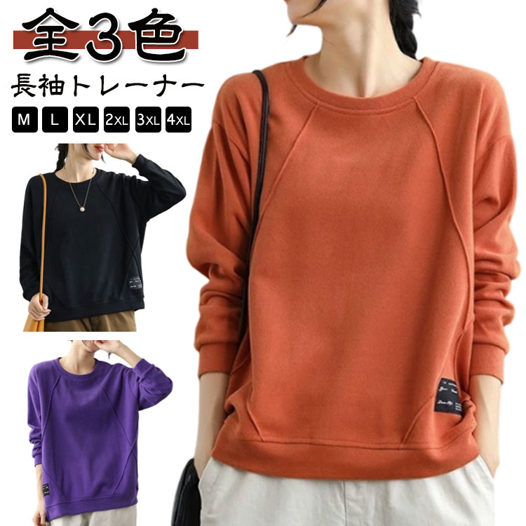Rakuten - パーカー トレーナー トップス スウェット 通勤 tシャツ カットソー 長袖 シンプル カジュアル 体型カバー アウトドア おしゃれ 春服 秋服 ゆったり 着痩せ リラックス きれいめ トレーナー 普段着 部屋着