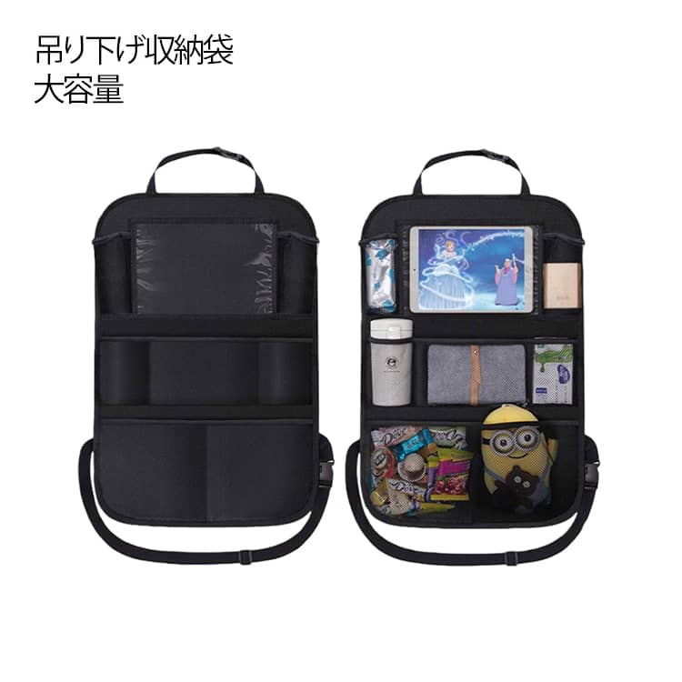 Rakuten - シートバックポケット 車用 おもちゃ収納 車用 車内 後部座席 収納ポケット 大容量