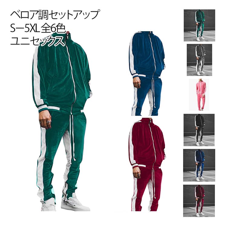 运动服 - 長袖 トラックジャケット 上下セット パーカー ジャケット ロングパンツ ジップアップパーカー セットアップ 2点セット ベロア メンズ レディース ジャージ 袖ライン サイドライン 光沢 大きいサイズ ユニセックス ルームウェア