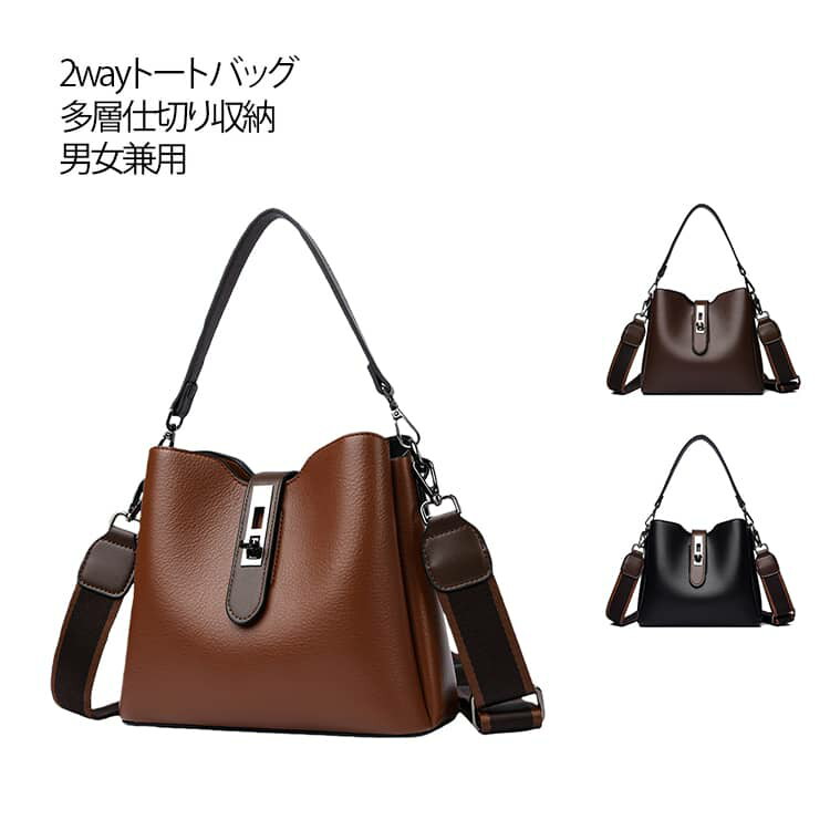 Rakuten - オフィス 防水 バッグ レトロ風 2wayトートバッグ 耐久性 PUレザー PU革 ショルダー ビジネストート 男女兼用 軽量 多層仕切り収納 通勤 バケツ型 2wayトートバッグ ショルダーバッグ変換可 トートバッグ バケツバッグ ワンショルダー