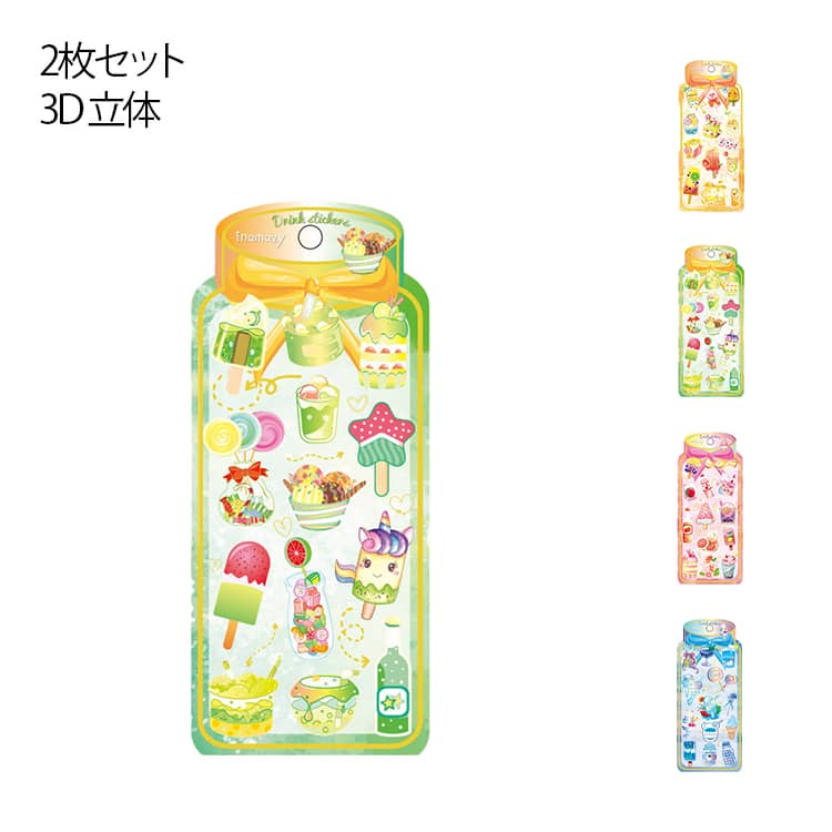 Rakuten - 【2枚セット】水入りシール 精巧な柄 立体 3D ウォーターシール 2枚入り ぷくぷくシール アイスクリーム 水シール ぷっくり 手帳用 装飾 DIY クリエイティブ ファッション 個性的 かわいい ギフト