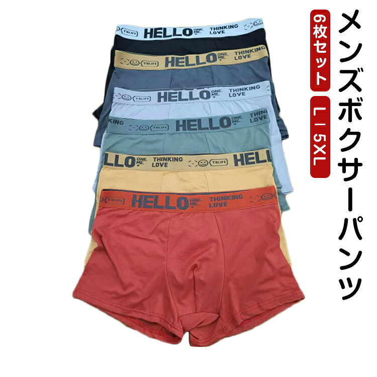 Rakuten - 6枚セット ボクサーブリーフ 下着 パンツ 年間 前閉じ ボクサー 下着 黒 インナー ボクサーパンツ パンツ パンツ アンダーウエア 男性用 ボクサー アンダーパンツ 紳士 男性 高校生 大学生 サッカー ブラック 黒 6枚セット 通年