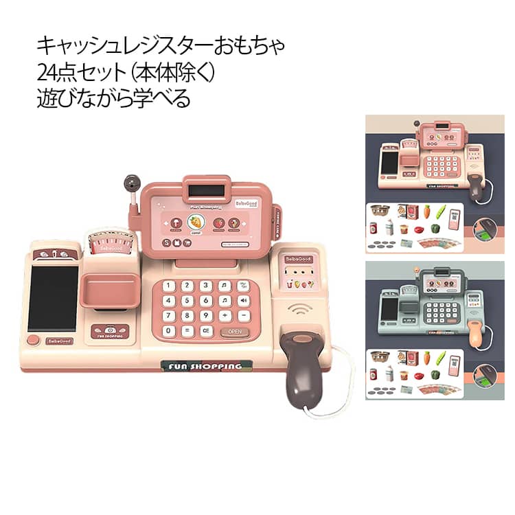 【お買物ごっこしよう！】大人気のレでお買物ごっこを遊びしよう！実際のレジにあるような機能も搭載しており、ベルトコンベアーに商品をおいてボタンを押すと本当に動く！スキャンすると商品を識別して、液晶部分に値段が映たり、英語で読み上げてくれるので...