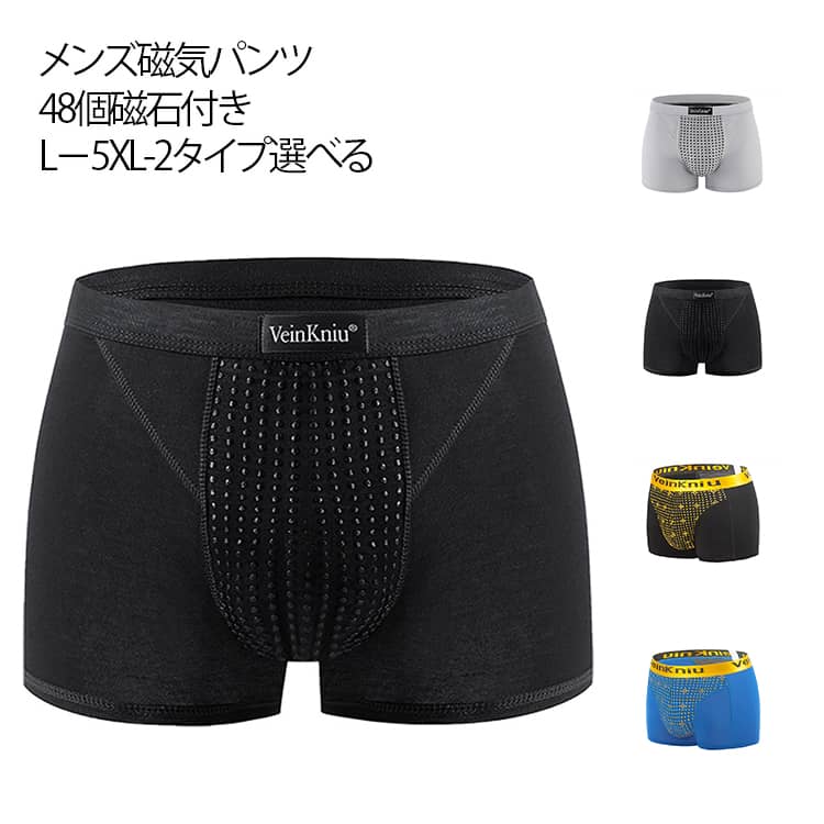 Rakuten - メンズパンツ 磁気 男性プレゼント 磁気 ボクサーパンツ 磁気パンツ 機能性下着 下着男性 パンツ 男性用下着 メンズ下着 履き心地いい 活力下着 メンズボクサーパンツ シニア 大きいサイズ