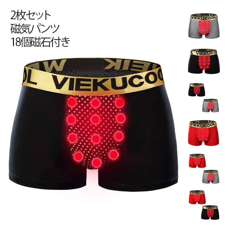 Rakuten - パンツ 履き心地いい 2枚セット 磁気 2枚セット メンズ下着 磁気パンツ メンズパンツ 下着男性 機能性下着 男性用下着 男性プレゼント 18個磁石付き 活力下着 メンズボクサーパンツ シニア 大きいサイズ