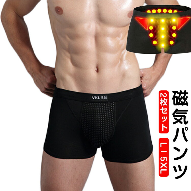 Rakuten - ショーツ 2枚セット ボクサーパンツ 増大パンツ 下着 磁石付き メンズ 通気性 磁気 2枚セット 男性用 アンダーウェア インナー 春夏秋冬 吸水速乾 パンツ プレゼント シニア 大きいサイズ ゴルフ用