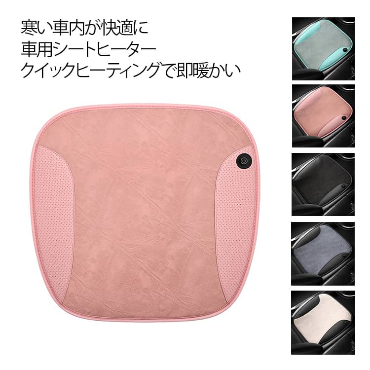 Rakuten - シートヒーター シート 座面 車 シートヒーター ホットカーシート ホットカーシート USB 車用 すべり止め 2段階温度設定 デスク 座布団 チェア 便利 おしゃれ 温かい