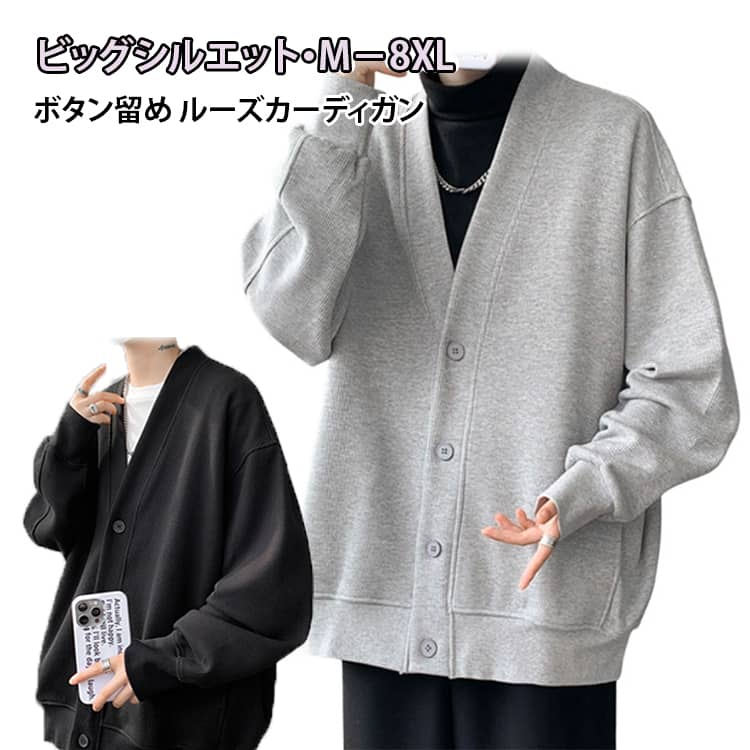 Rakuten - ワッフルカーディガン ボタン留め 羽織り ジャケット 秋物 秋冬 長袖 カーディガン 前開き ワッフルカーディガン フードなし ライトアウター パーカー 大きいサイズ 春 秋 無地 コーデ ビッグシルエット ゆったりカーディガン ルーズカーディガン 裏起毛なし 春服 秋服