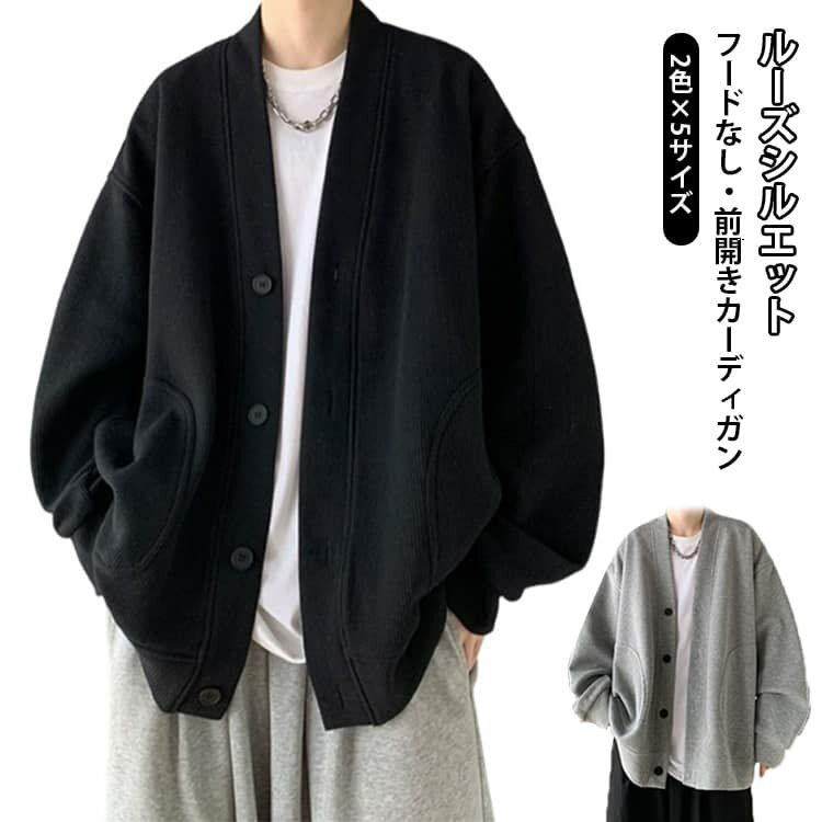 Rakuten - メンズ 羽織り 秋物 パーカー 前開き ジャケット カーディガン ライトアウター 無地 大きいサイズ ボタン留め 男女兼用 カーディガン メンズカーディガン コーデ 秋コーデ 冷房対策 長袖 フードなし 前開きパーカー ワッフルカーディガン 春服