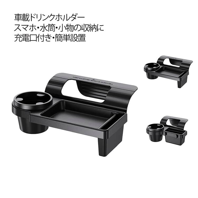 Rakuten - 車内 車 サイド ドリンクホルダー 水筒 車 3in1 車載 車内収納ポケット ドリンクホルダー 車載ドリンクホルダー 車載収納 水筒 車載 サイド収納ボックス カップホルダー 3in1 フック付き カー用品