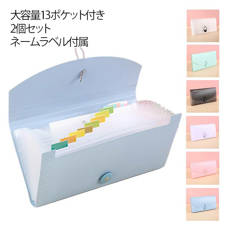 Rakuten - ドキュメントファイル 薄型 ドキュメントファイル 【2個セット】レシートホルダー 整理 13ポケット 家庭管理 ファイル 書類ケース 領収書 B6 【2個セット】レシートホルダー 持ち運び可能 領収書 ファイル 家計管理 ファイル 書類整理