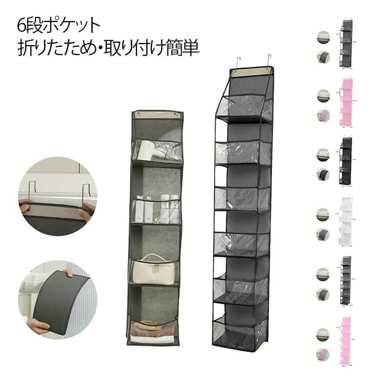 折りたたみ式 ボックス 収納 ぬいぐるみ 空間活用 子供 4段 おもちゃ収納ケース ぬいぐるみ 子供部屋 6段 整理整頓 大容量 ドア掛け ドア掛式 玩具収納 壁掛け 部屋 室内 用 大型 整理整頓 見せる ドア 収納 壁掛け ウォールポケット おもちゃ