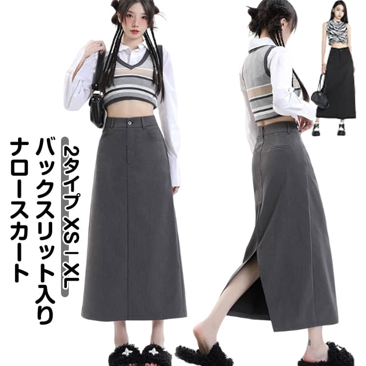 Rakuten - ロングスカート タイト ロングスカート ナロースカート オフィス ロング キレイめ レディース ストレート スリット ハイウエスト バックスリット スカート Aライン 上品 春 夏 秋 冬 薄手 厚手