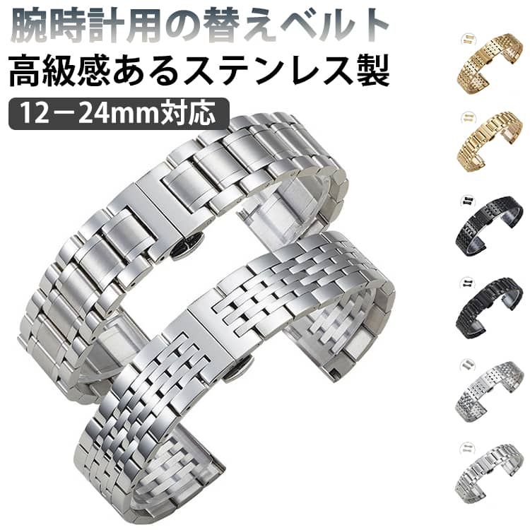 Rakuten - バックル 時計 バンド 調整 ベルト ユニセックス 20mm 22mm ベルト交換 工具 ステンレス 18mm 腕時計用ベルト 送料無料 レディース メンズ 腕時計 替えベルト ステンレススチール パーツ 修理 ウォッチ シルバー ゴールド