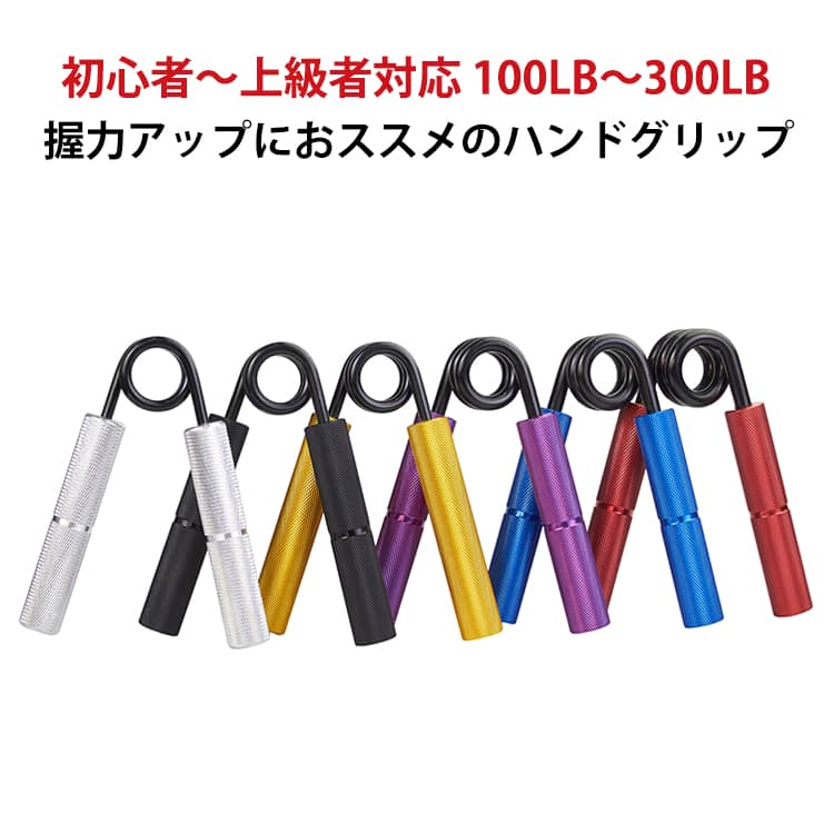 [100LB~300LB 강화 핸드 그립 트레이닝 기구 근육 트레이닝 핸드 그리퍼 악력 트레이닝 악력 강화 팔뚝 근육 [100LB~300LB 그립 트레이너 인간 공학 설계 남녀 겸용 집 체육관 초보자 상급자