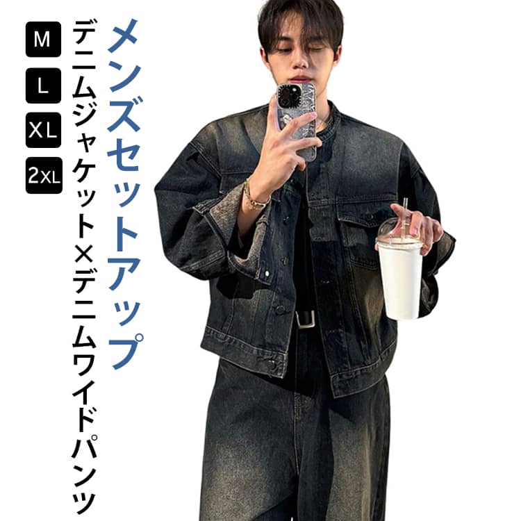 Rakuten - デニムセットアップ デニムセットアップ ウォッシュ加工 Gジャン 春 デニムセット 上下セット メンズ デニムジャケット デニムパンツ ワイドパンツ ゆったり セットアップ メンズファッション シャツジャケット 秋 秋冬 ヴィジュアル系 お兄系 大人