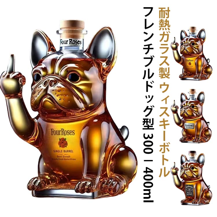Rakuten - フレンチブルドッグ 耐熱ガラス製 耐熱ガラス製 ウィスキーデキャンタ 動物柄ガラス容器